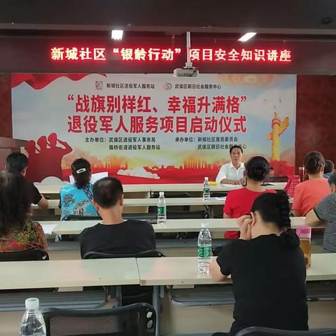 防范养老诈骗，安享幸福晚年