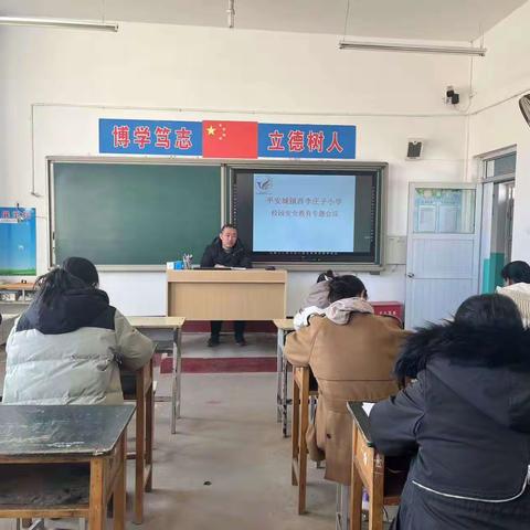 平安城镇西李庄子小学开学安全教育