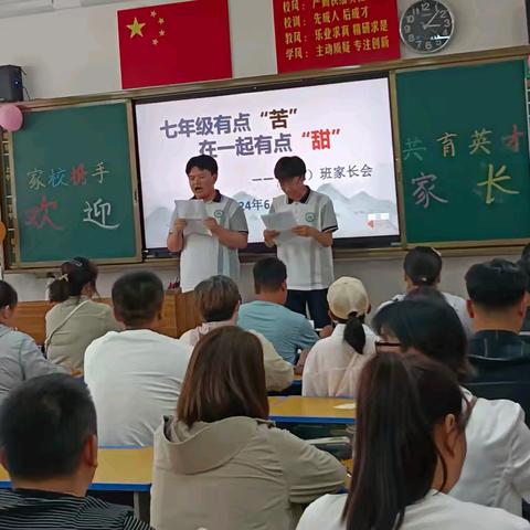 携手赋能  共赴花开——汤阴县高级中学初中部期末家长会