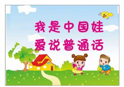 翁达镇幼儿园及村幼回顾美好的一周