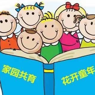 【八一中心·家园共育】幼儿园期初家长会 ——黄石惠上小学