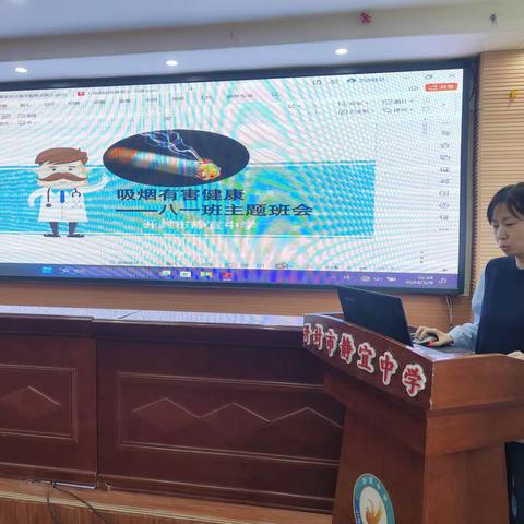 开封市静宜中学2024年“班主任班会课赛课”