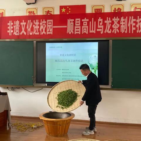 古茶幽香沁校园，非遗传承进心间——顺昌中等职业学校非遗高山茶进校园活动