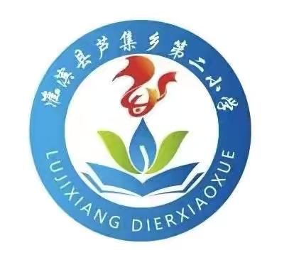 以“矛”探思，以“盾”启智 ——芦集二小语文教研活动纪实