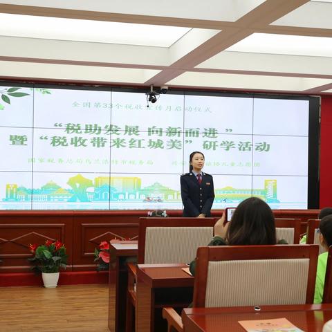 撷粹研学促成长 筑梦扬帆启新航——乌兰浩特税务局开展“税收带来红城美”主题研学暨第33个税收宣传月“首宣日”活动