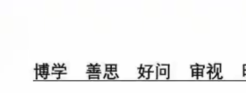 反馈明思 智慧前行——和龙七中省级课题《智能课堂中转变初中生学习方式的研究》反馈会