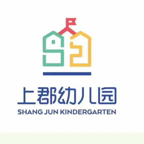 上郡幼儿园中二班星期五假期来啦🧩大家好👋👋👋我们是建发上郡幼儿园的宝贝们🏫