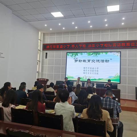 分享交流促提升      共话劳动助成长