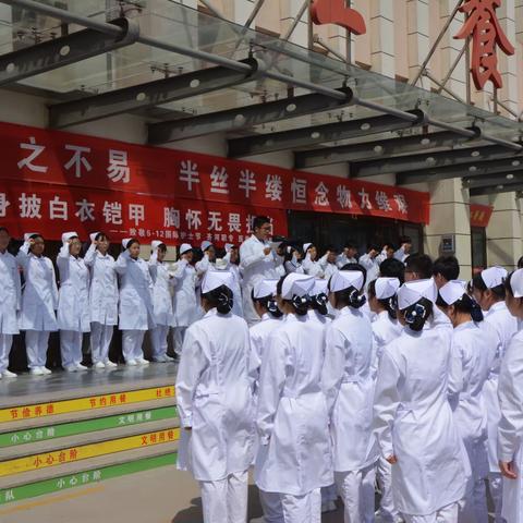 身披白衣铠甲，心怀无畏担当——齐河职专医护部22级庆祝“512”护士节