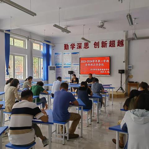 潜心育人 笃行不怠——齐河职专医护部2023-2024学年第一学期班主任会议