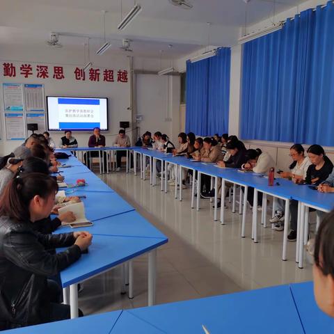 春日启新程，研途绽芬芳——齐河职专医护部教研会