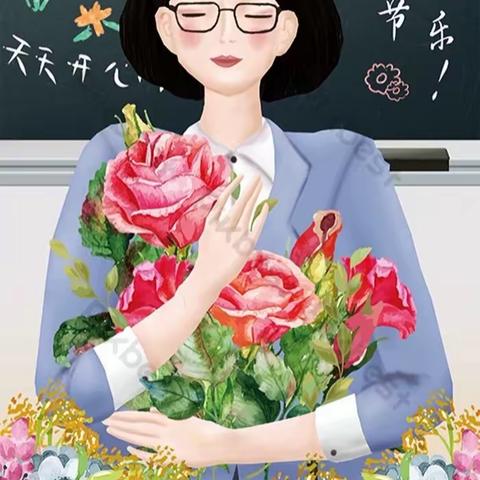 “暖暖教师节，浓浓师幼情”——白音花镇中心幼儿园中班教师节主题活动