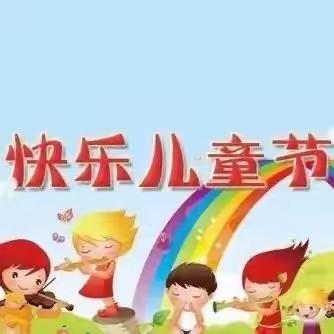 🇨🇳童心向党颂祖国、畅想未来庆六一🇨🇳——通益优佳医院幼儿园六一文艺汇演