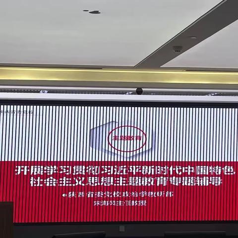 城棚改党支部组织开展习近平新时代中国特色社会主义思想主题教育培训