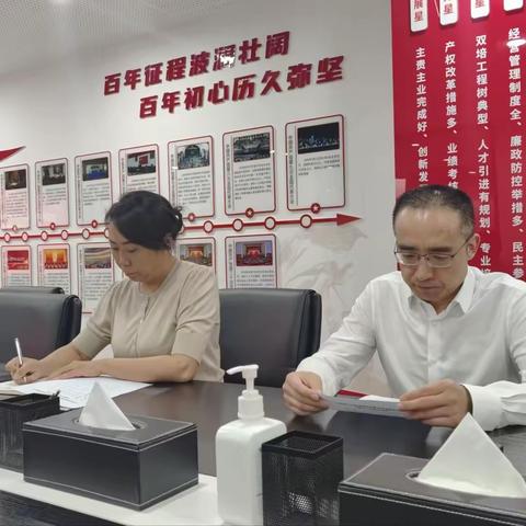 城棚改党支部组织召开 习近平新时代中国特色社会主义思想专题学习