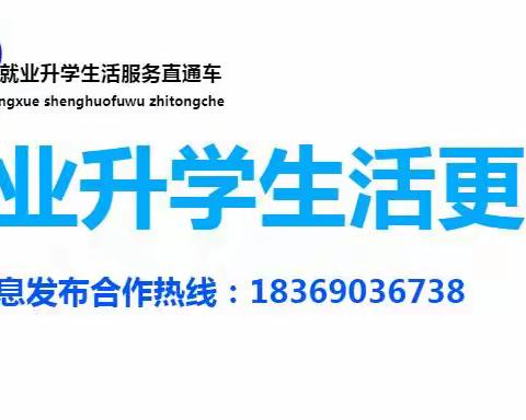 菏泽招聘招生求职群正式上线了！找工作、招人信息发布推广太方便了…