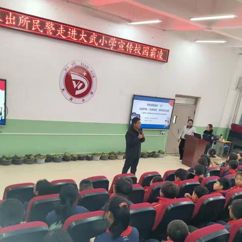 拒绝校园霸凌，法治护航成长 ﻿——大武派出所民警入校宣讲纪实（二）