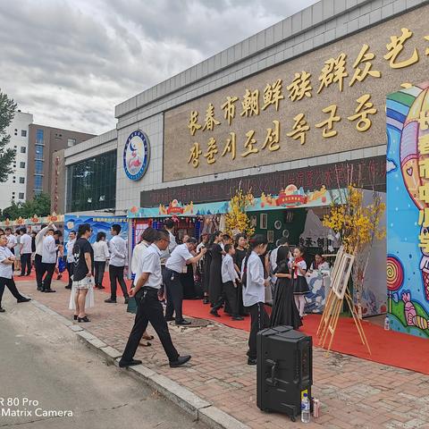 双龙镇中心小学校乡村学校少年宫参加“阳光下成长”长春市中小学生庆“七一”优秀作品展演活动