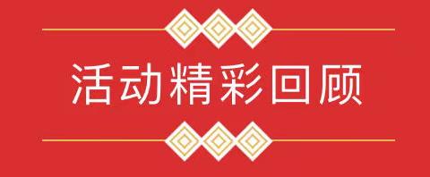 艾乐幼儿园天秤班“庆元旦，迎新年”文艺汇演