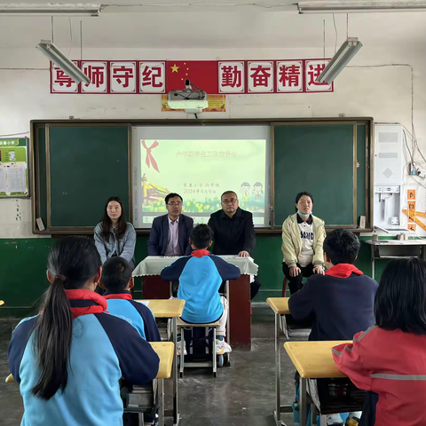 风好正是扬帆时，不待扬鞭自奋蹄 ——张寨小学六年级学生工作座谈会