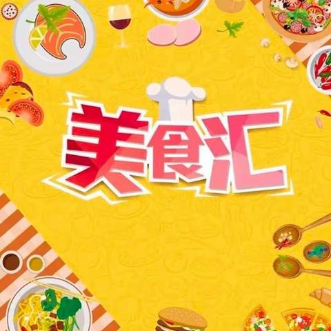 铜石镇希望小学幼儿园一周食谱（9月11日—9月15日）