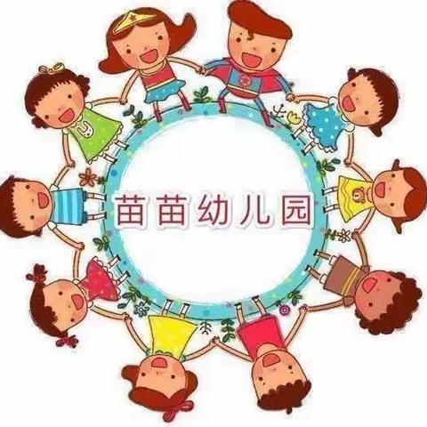 【春风为伴  安全起航】——涞水镇学区苗苗幼儿园