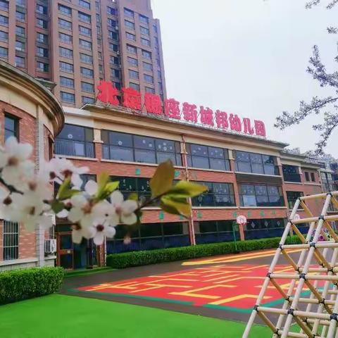 北京银座新城邦幼儿园2023秋季预报名开始啦