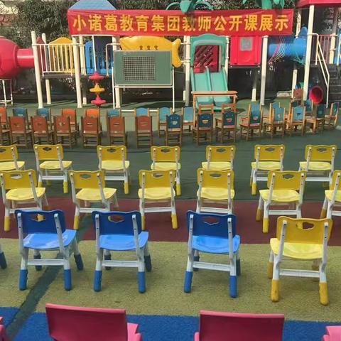 小诸葛教育集团教师公开课展示