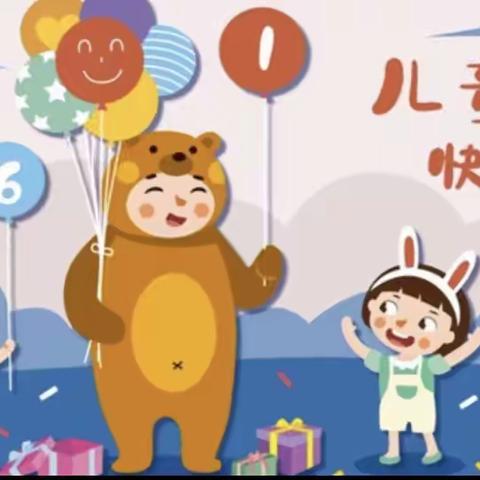 【全环境立德树人】“童心向党，放飞梦想”——2023年临邑县师范附属小学“庆六一”文艺汇演.