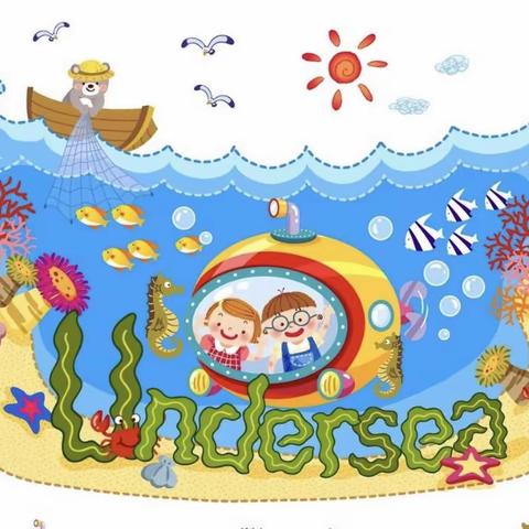 【全环境立德树人】“领略科技神奇，探索海洋奥秘”———临邑县师范附属小学