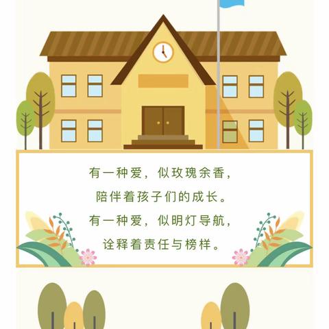 【全环境立德树人】“风雨护学岗，暖心护成长”——临邑县师范附属小学