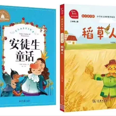 缤纷暑假，“暑”你最棒——临邑县师范附属小学教育集团总校区二年级2024年暑假创新性作业