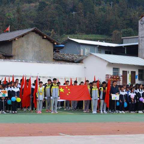 运动点燃激情，拼搏不负韶华——蒙自市鸣鹫镇中学第二十八届冬季运动会纪实