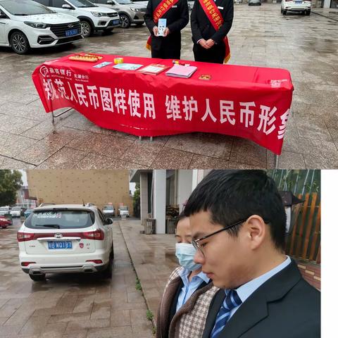 徽商银行芜湖江北集中区支行开展“规范人民币图样使用 维护人民币形象”主题宣传活动