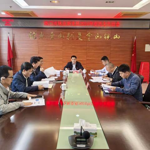 海口市林业局党组2024年度民主生活会