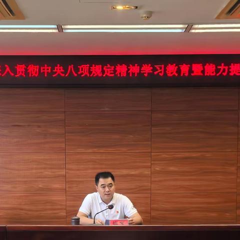 海口市林业局 机关党委深入贯彻中央八项规定精神学习教育暨能力提升专题培训班