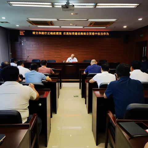 海口市林业局 开展讲授“树立和践行正确政绩观 在高标准建设海南自贸港中担当作为”专题党课