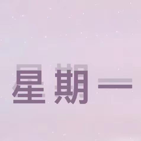 美好“食”光，“食”在幸福——银川市兴庆区第十六幼儿园幼儿食谱（第四期）