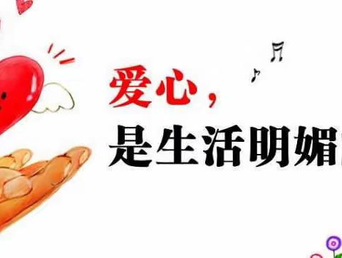 爱心捐款、情暖人心——花桥联合学校接观学校“爱心一元捐”活动