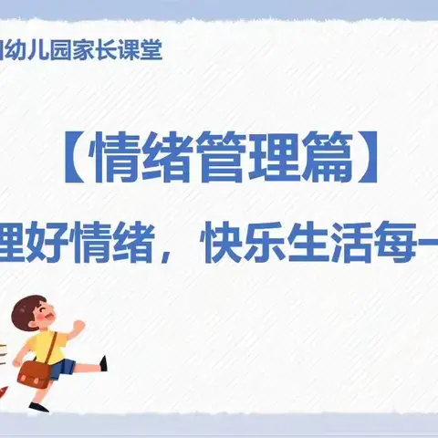 “联盟交流促成长 携手致远谱芬芳”——西宁市学前教育第一联盟园所分享交流活动