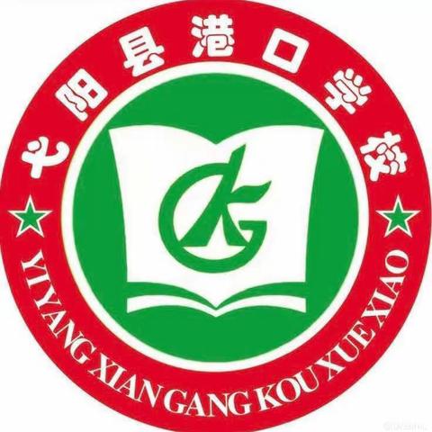 港口学校第四周工作简报