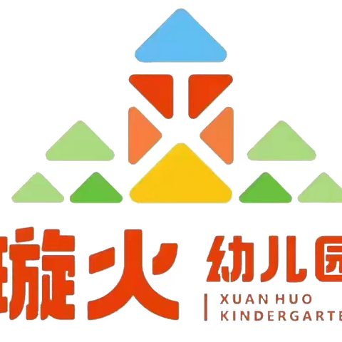 [璇火幼儿园]童话缤纷、萌趣无限——璇火幼儿园2024年亲子秋游活动