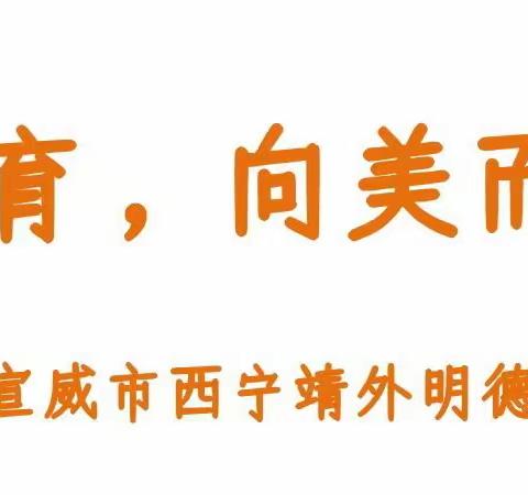 【研学启航 相伴童行】宣威市中一幼儿园大班幼儿“走进小学”主题研学体验活动