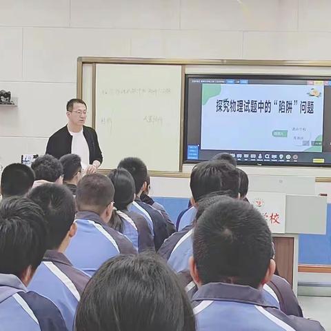 “教”以潜心，“研”以致远 ——龙口市初中物理学科复习研讨活动