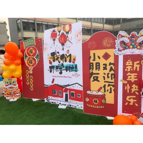 播种新春“姓”启新篇—枧底镇中心幼儿园2025年春季开学仪式