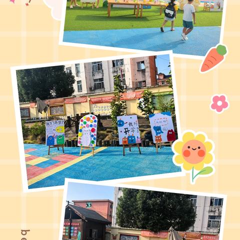 彩色多巴胺，遇见新学期—枧底镇中心幼儿园开学典礼活动