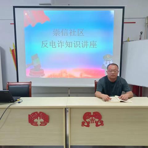 【三零创建】解放路办事处崇信社区开展反电诈宣传活动