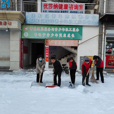 最美物业人    清雪暖人心