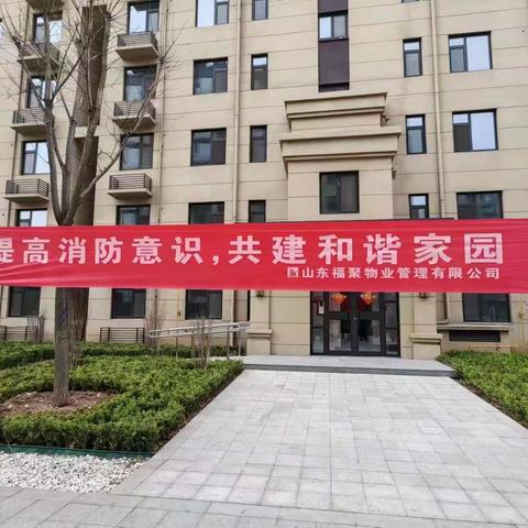 “敲响安全警钟   增强安全意识”消防演练