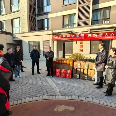 “工会新春送温暖 真情暖人心”送温暖慰问活动